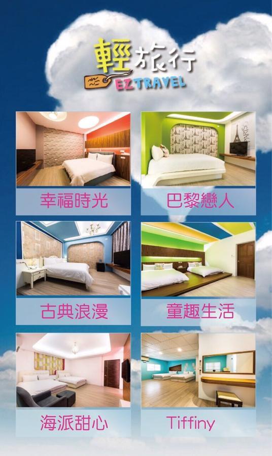 花莲市Easy Travel公寓 外观 照片